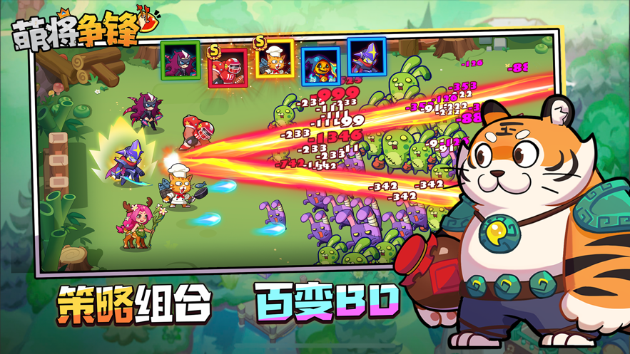 萌将争锋截图5