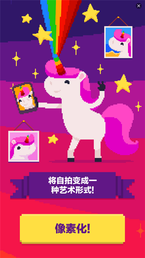 unicorn独角兽涂色游戏截图4