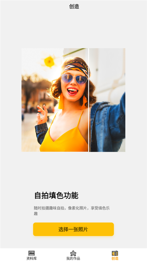 unicorn独角兽涂色游戏截图3