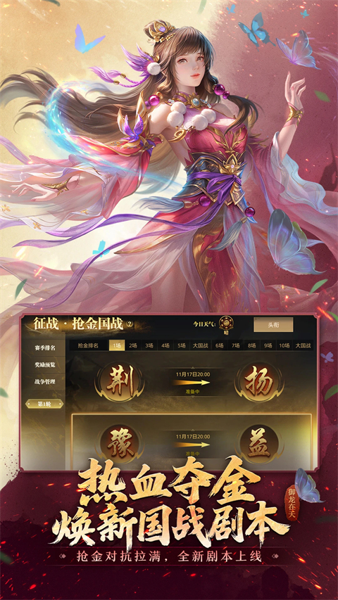 御龙在天截图2