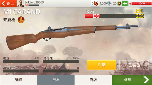 兄弟连3战争之子截图2
