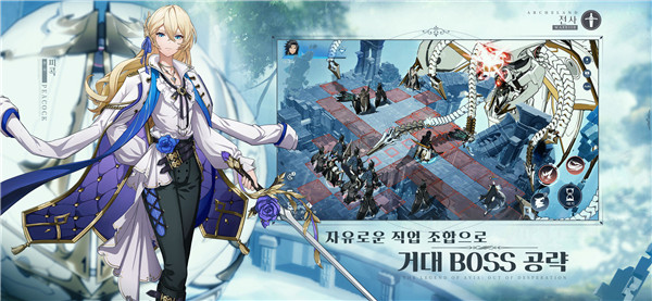 Archeland韩服截图2