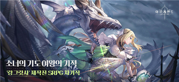 Archeland韩服截图1