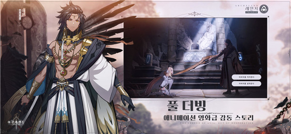 Archeland韩服截图4
