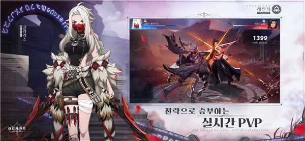 Archeland韩服截图3