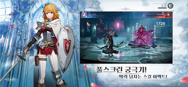 Archeland韩服截图5