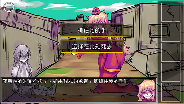 究极勇者的选择传说游戏截图2