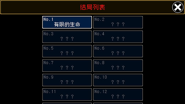 究极勇者的选择传说游戏截图5