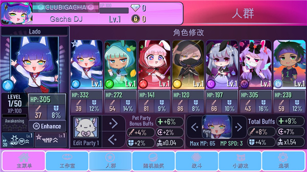 加查蝴蝶结(gacha unique)截图3