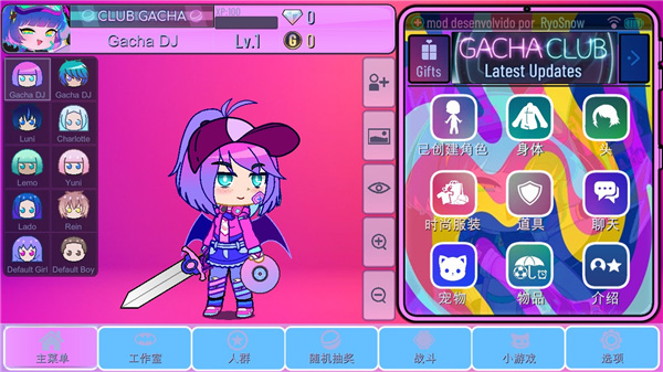 加查蝴蝶结(gacha unique)截图2