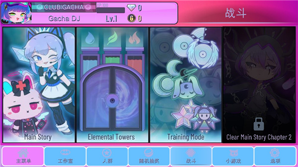 加查蝴蝶结(gacha unique)截图5