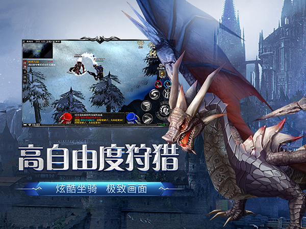 剑与翼奇迹截图1