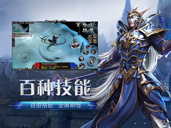 剑与翼奇迹截图2