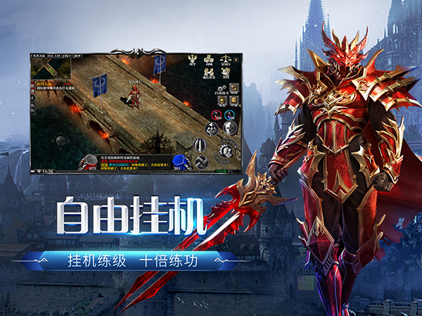 剑与翼奇迹截图4