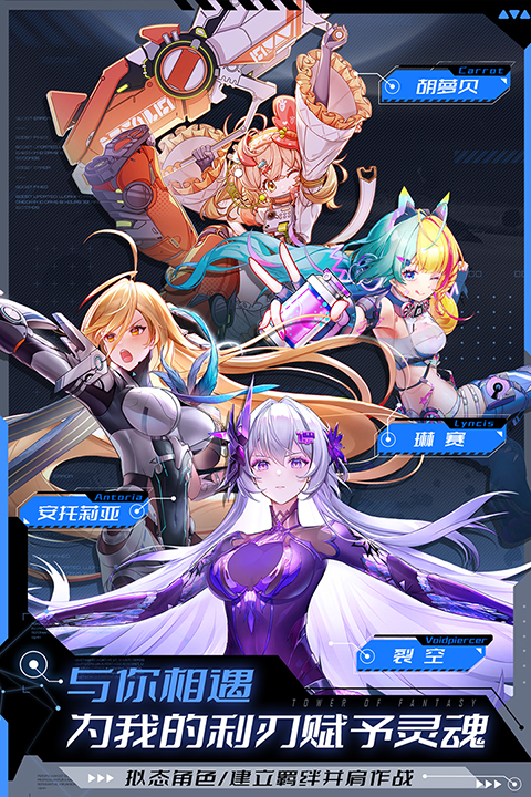 幻塔b服截图5