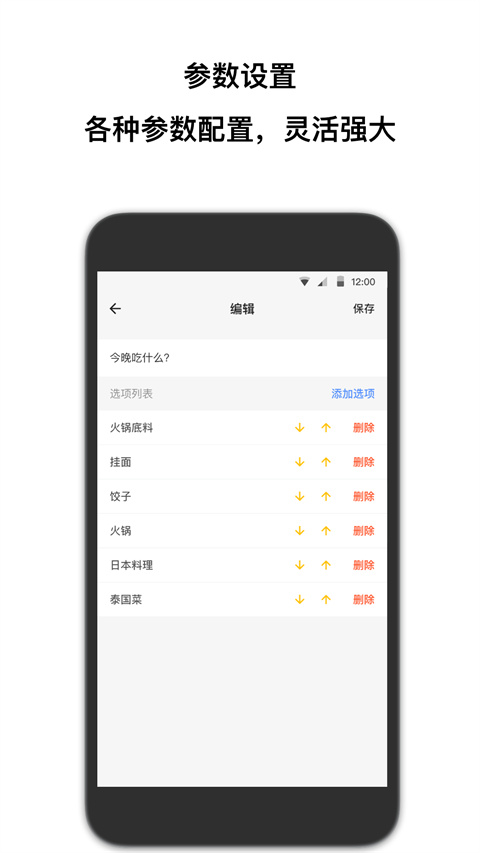 抽签助手app截图1