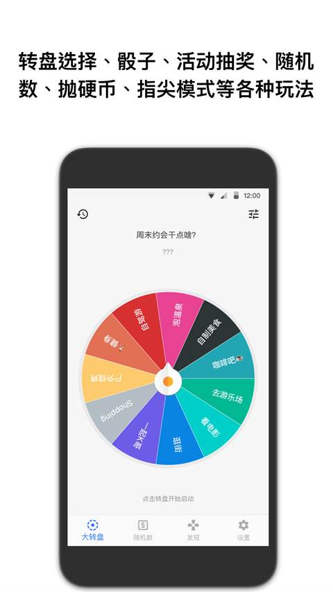 抽签助手app截图5
