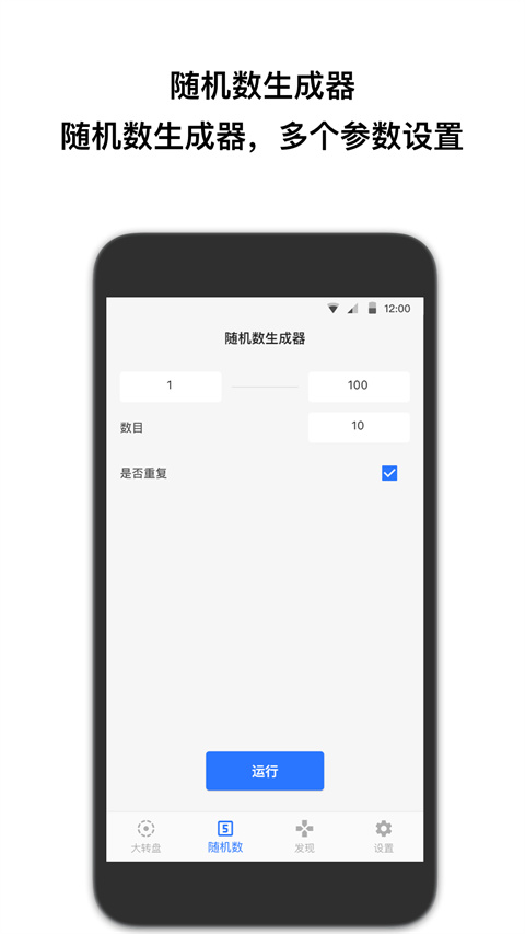 抽签助手app截图4