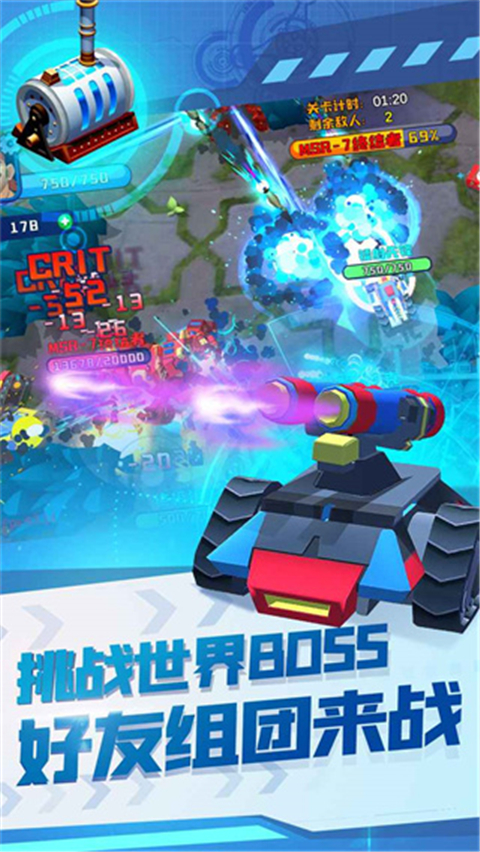 终极坦克游戏截图1