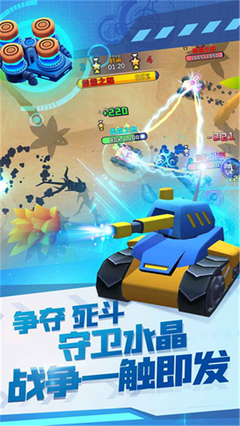终极坦克游戏截图2