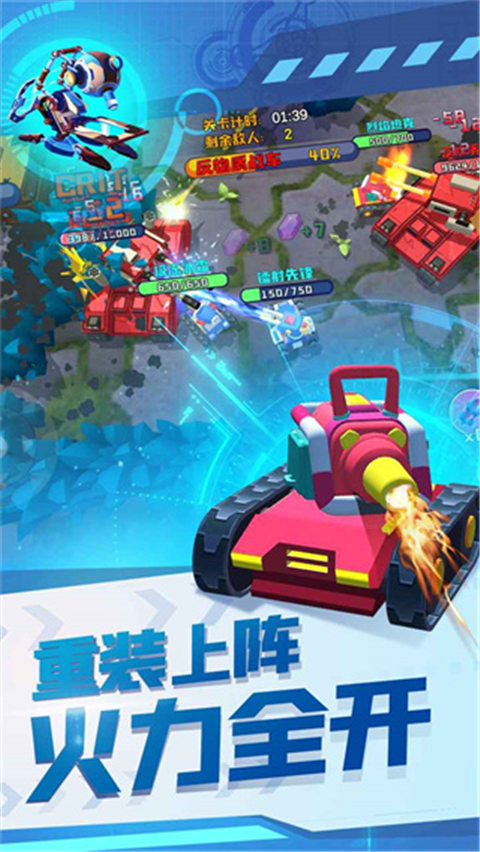 终极坦克游戏截图4