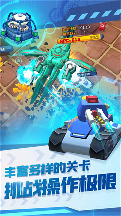 终极坦克游戏截图5