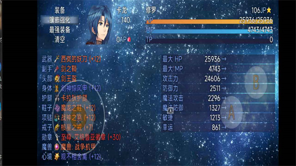 三世轮回游戏截图3