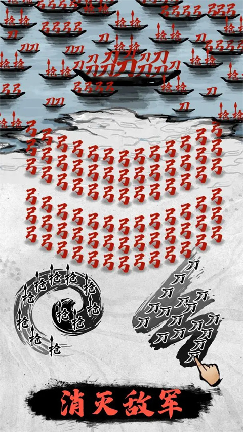 文字战争游戏截图3