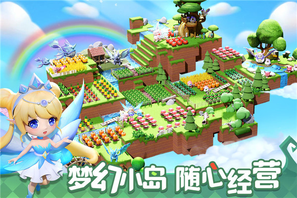 精灵天空岛截图1
