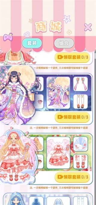 时尚少女截图4