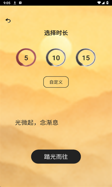 豆奶助眠截图1
