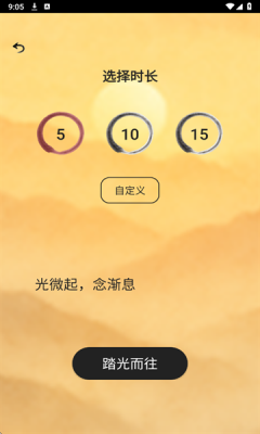 豆奶助眠截图3
