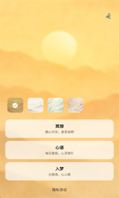 豆奶助眠截图2