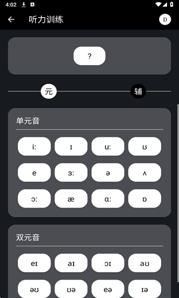 英语兔截图1
