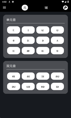 英语兔截图3