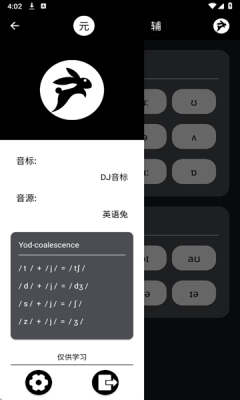 英语兔截图4