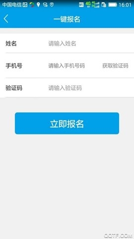 江苏打工网app截图1