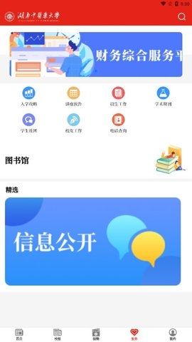 掌上湖中大截图3
