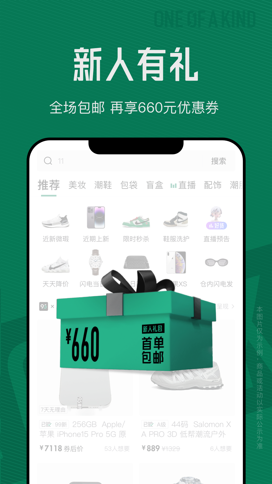 95分球鞋交易截图1