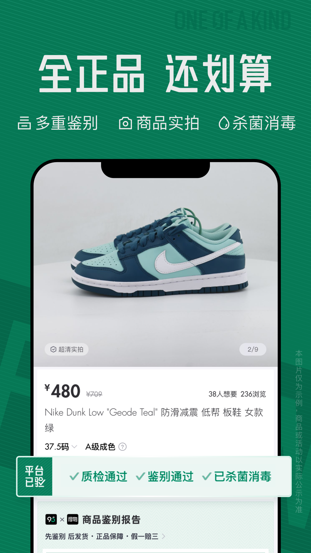 95分球鞋交易截图2