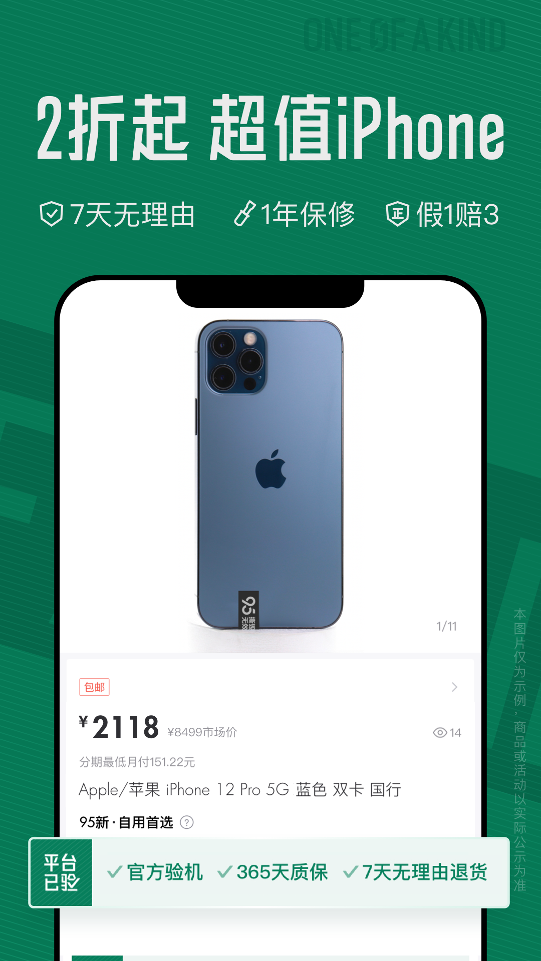 95分球鞋交易截图3