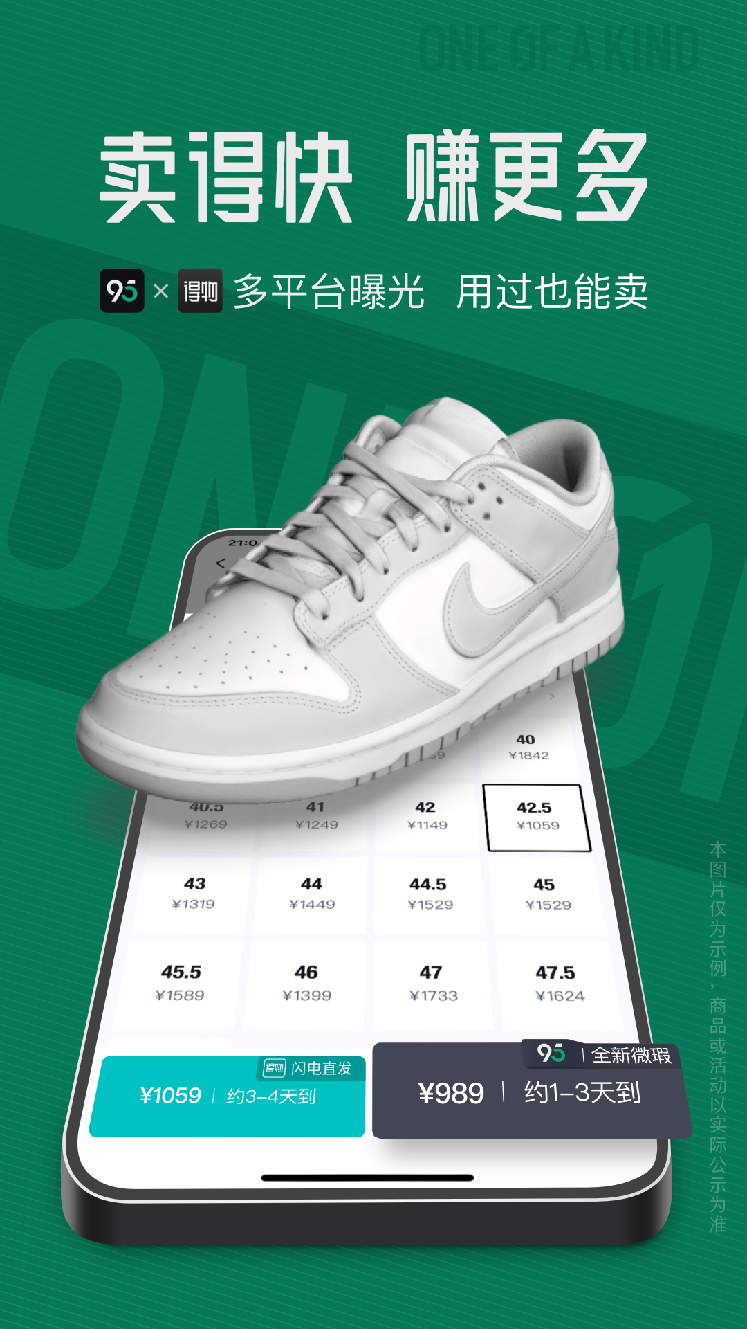 95分球鞋交易截图4