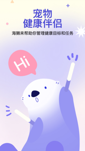 Otter Life截图1