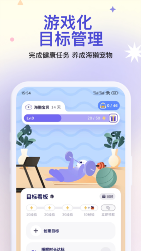 Otter Life截图2