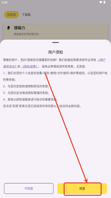 搜藏家截图1