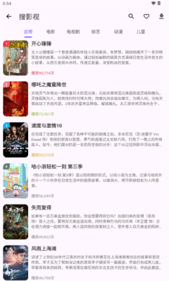 搜藏家截图3