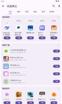 搜藏家截图2