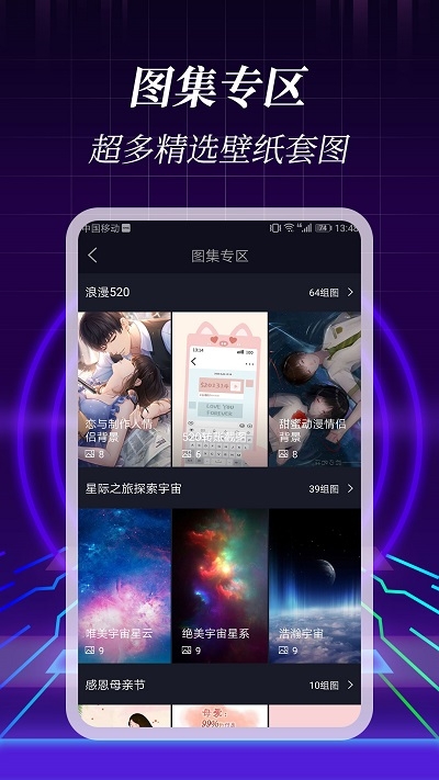 3D壁纸动态壁纸截图2