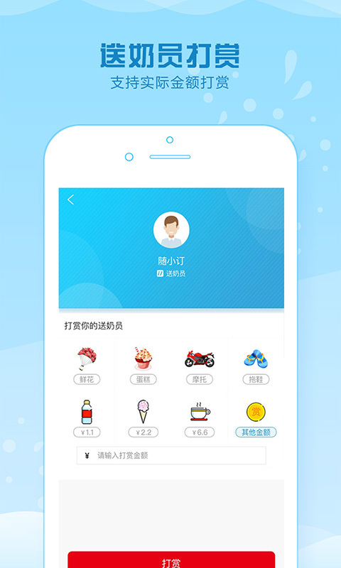 光明随心订购app截图1