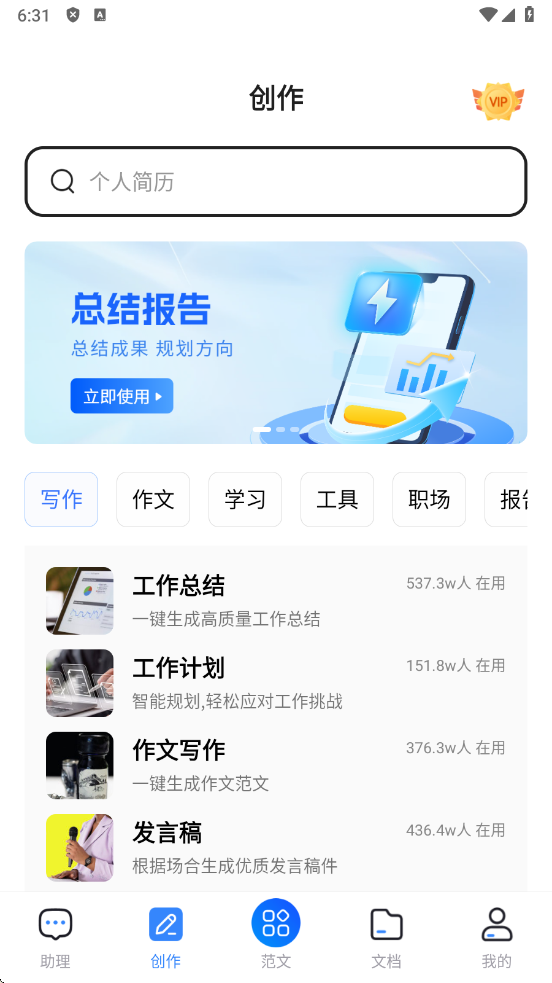 非凡文档app截图4